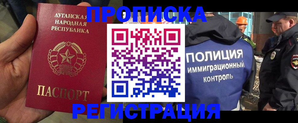 прописка поиск в Армавире