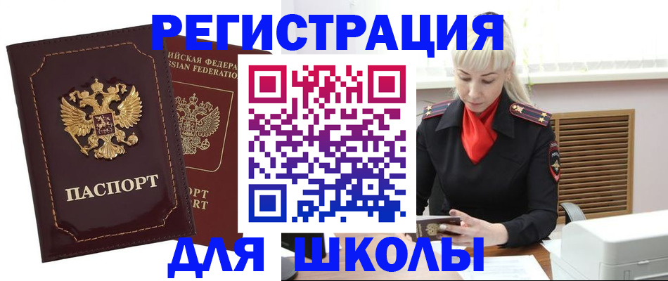 временная регистрация госуслуги в Армавире