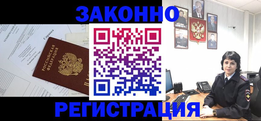 прописка гарантия в Армавире